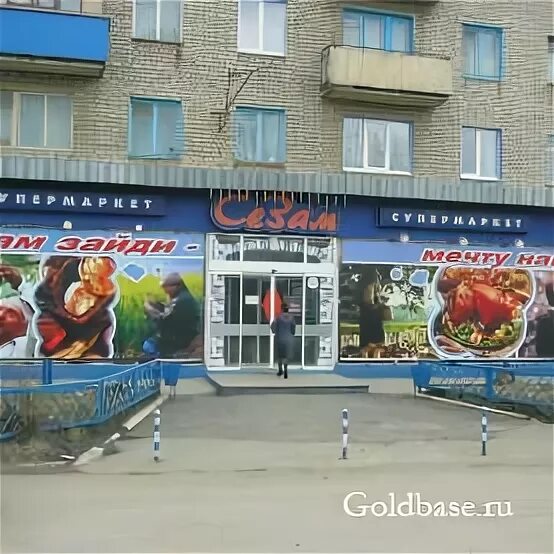 Какие магазины в ливнах. Магазин игрушки ливны. сказка ливны магазин. детские магазины ливны. магазин школьник ливны.