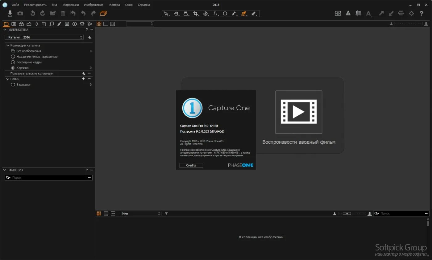 Capture user. Capture one pro 12. capture one pro 12 активация. capture one логотип. корзина каталога capture one.