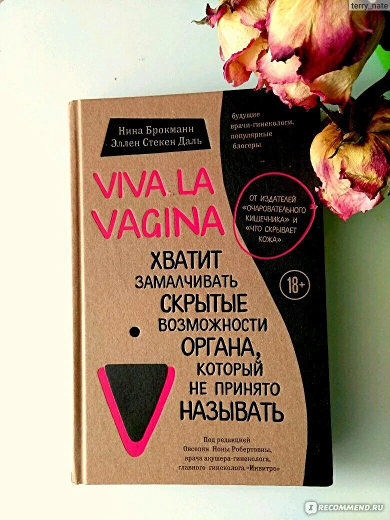 Viva La Vagina Скачать Книгу Полностью