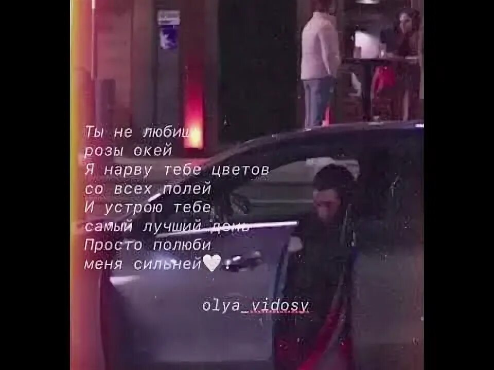 Ты не любишь розы. Я нарву тебе цветов песни. Песня ты не любишь розы окей. Ларго ромашки. Я нарву тебе цветов песни.