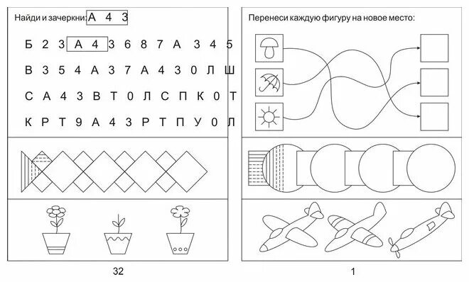 Тесты: на наглядно-образное мышление! Простые! Супер Тесты! Дзен
