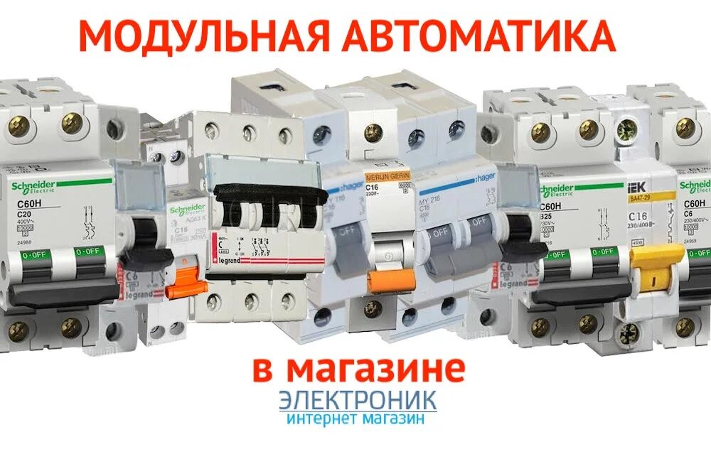 Автоматический выключатель n типа. Автоматический выключатель 16а двухполюсный. автоматический выключатель кэаз 63а. автоматический выключатель постоянного тока 4а двухполюсный. автомат двухполюсный 25а.