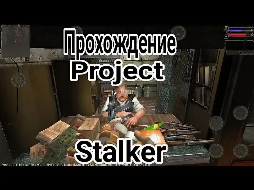 Сталкер эпилог прохождение. Сталкер эпилог прохождение