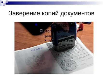 Заверены ненадлежащим образом
