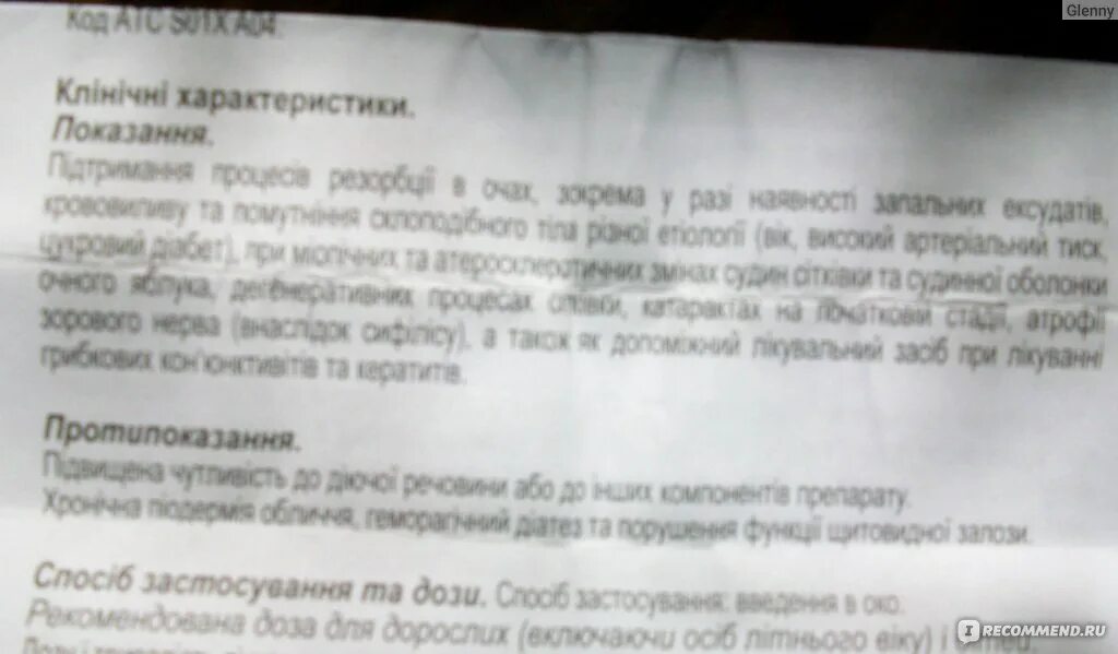 Калий йод 2% глазные капли. Калий йод 3 глазные капли. Капли для глаз unimed Pharma калия йодид. 3 Йодид калия для глаз. Раствор калия йодида 3