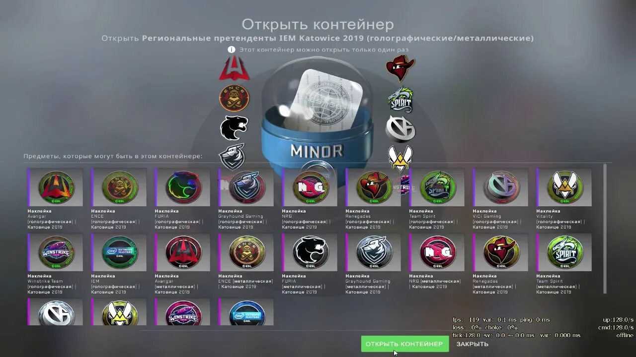 Капсула претендентов. Капсула катовице 2019 команды. капсулы с наклейками в кс го 2019. katowice 2019 капсулы. капсула с наклейками катовице 2019.