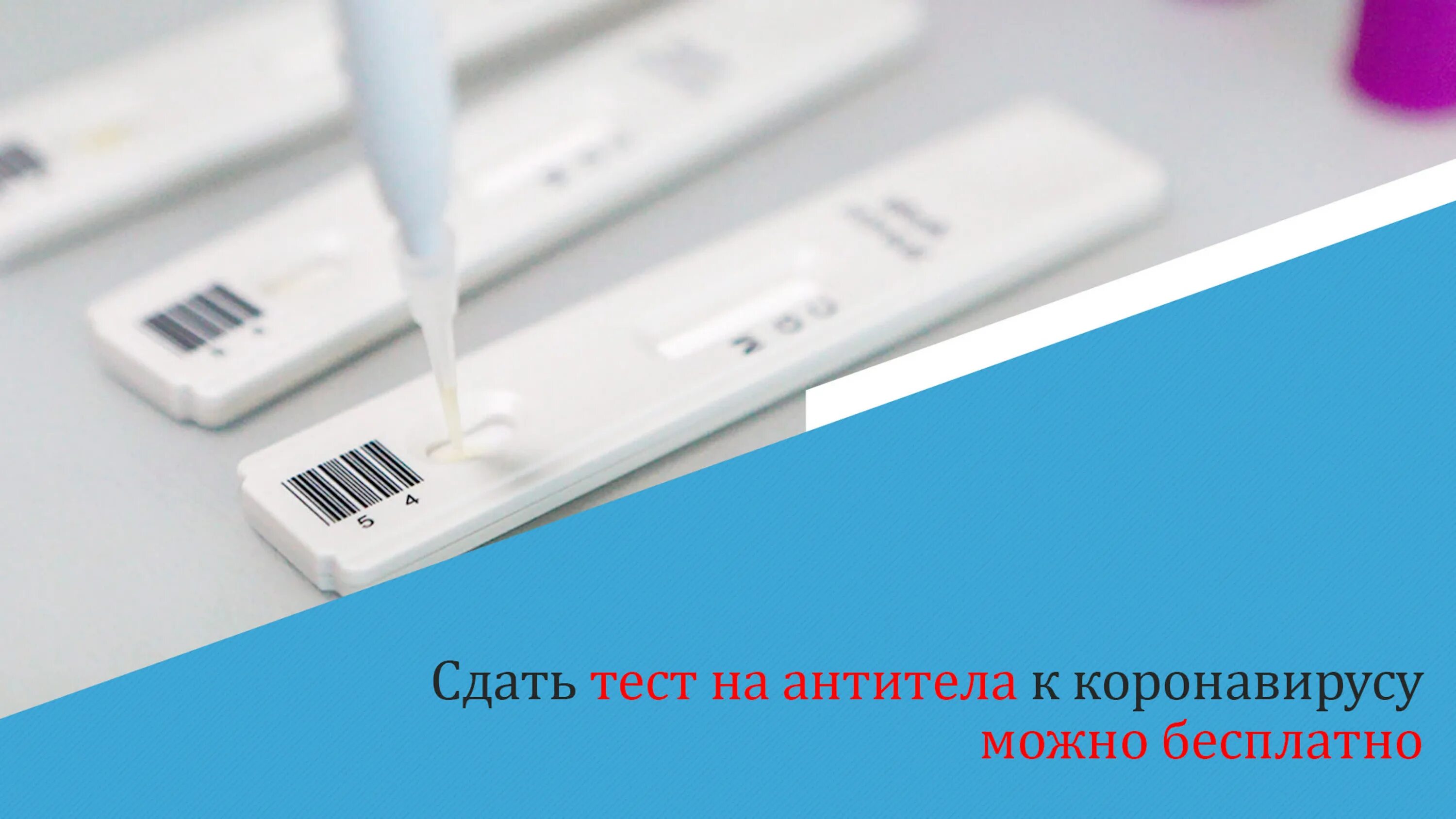 Был положительный тест на коронавирус. Экспресс тест на коронавирус дома. Мазок тестирование на коронавирус. Положительный тест на коронавирус. Экспресс тест на коронавирус мазок.