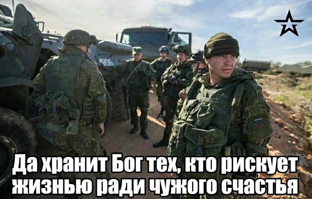 Держитесь пацаны. Храни Бог наших солдат. Храни Бог российских солдат. Господи храни солдата. Храни вас Бог ребята солдатами.