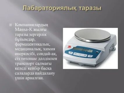 Таразы