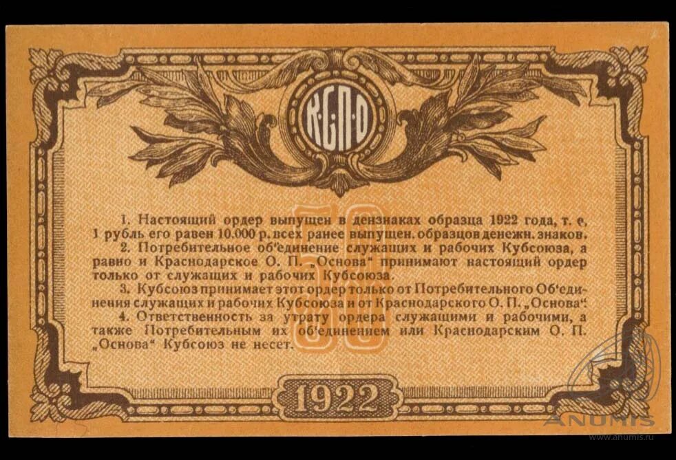 А также рабочих и служащих. 10000 Рублей 1921 года. 100 Рублей 1922 года. 500 Рублей 1922г. 10000 Рублей 1922.