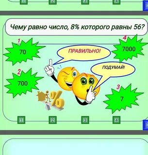 Правильно 2000