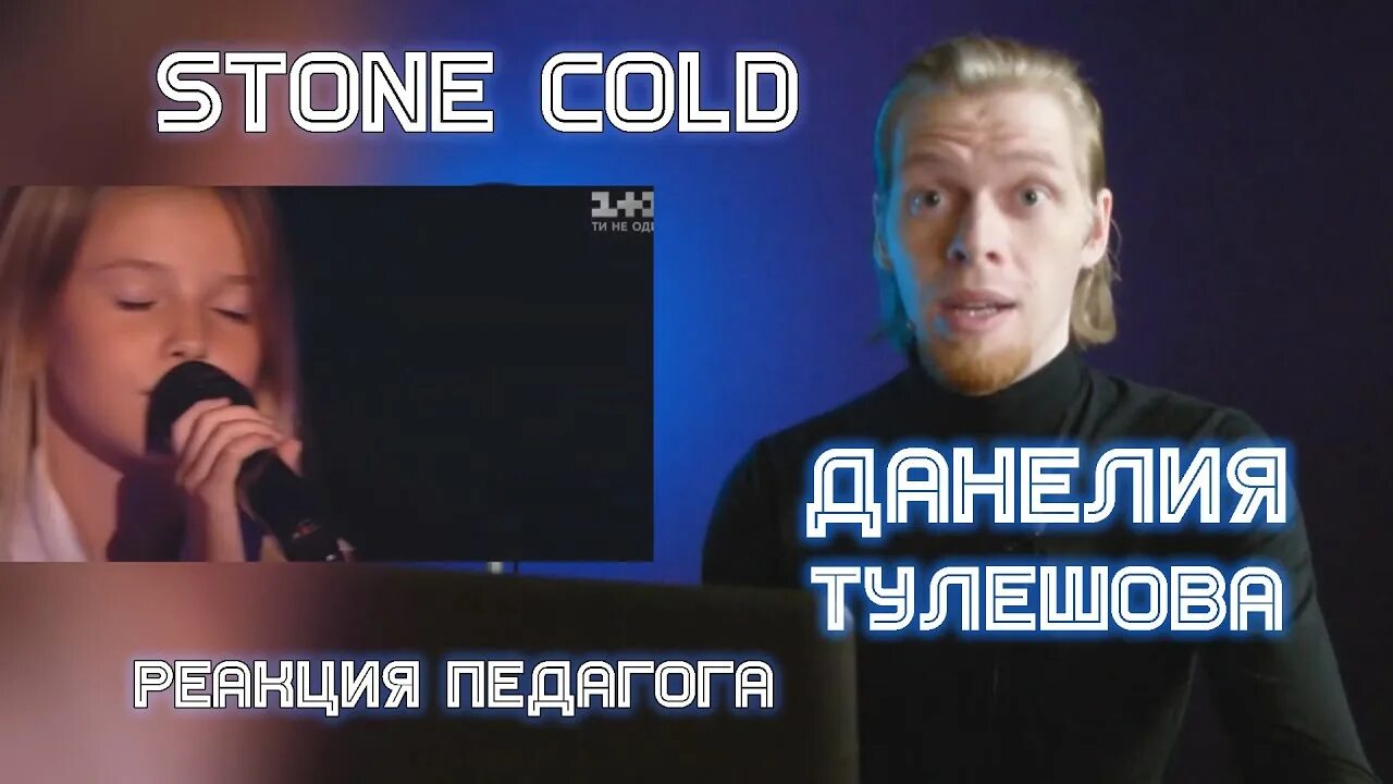 Данелия Тулешова Stone Cold. Данелия Тулешова 2022. Колда 2024