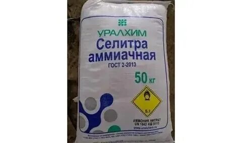 Как правильно вносить аммиачную селитру