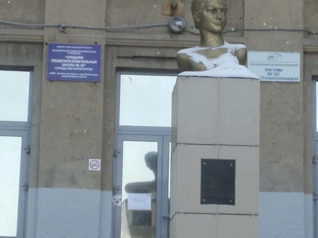 спортивная школа 3 магнитогорск. 27 школа магнитогорск. школа 42 магнитогорск. мобу сош 3 магнитогорск. сош 3 магнитогорск.