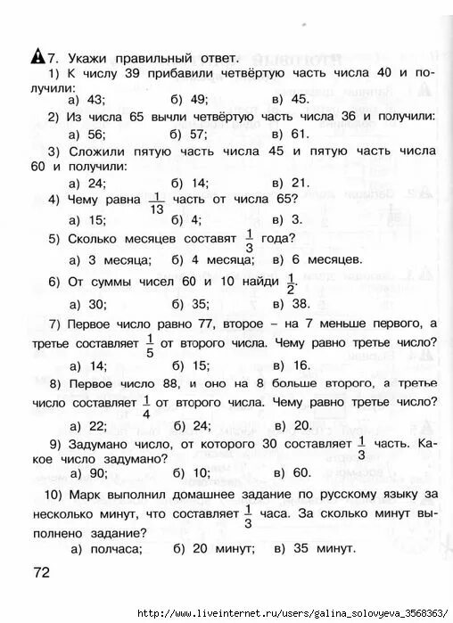 Итоговый тест правильный ответ. Математика экспресс контроль 3 класс. Математика 3 класс. Экспресс-контроль. Рабочая тетрадь.. Экспресс-контроль по математике 3 класс. Математика экспресс контроль 3 класс ответы.