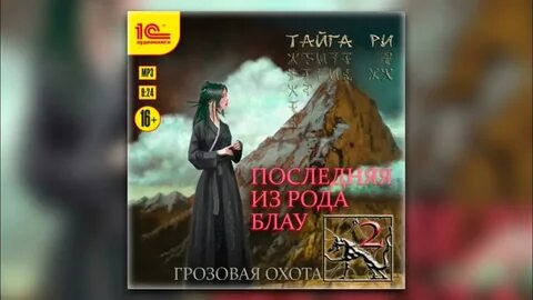 Ри тайга
