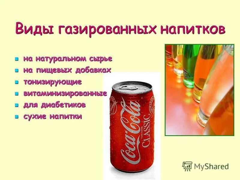 Назначение напитков. Классификация газированных безалкогольных напитков. классификация газированных напитков схема. напитки газированные безалкогольные. виды газированных лимонадов.