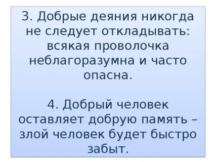 Отзывы о добром человеке