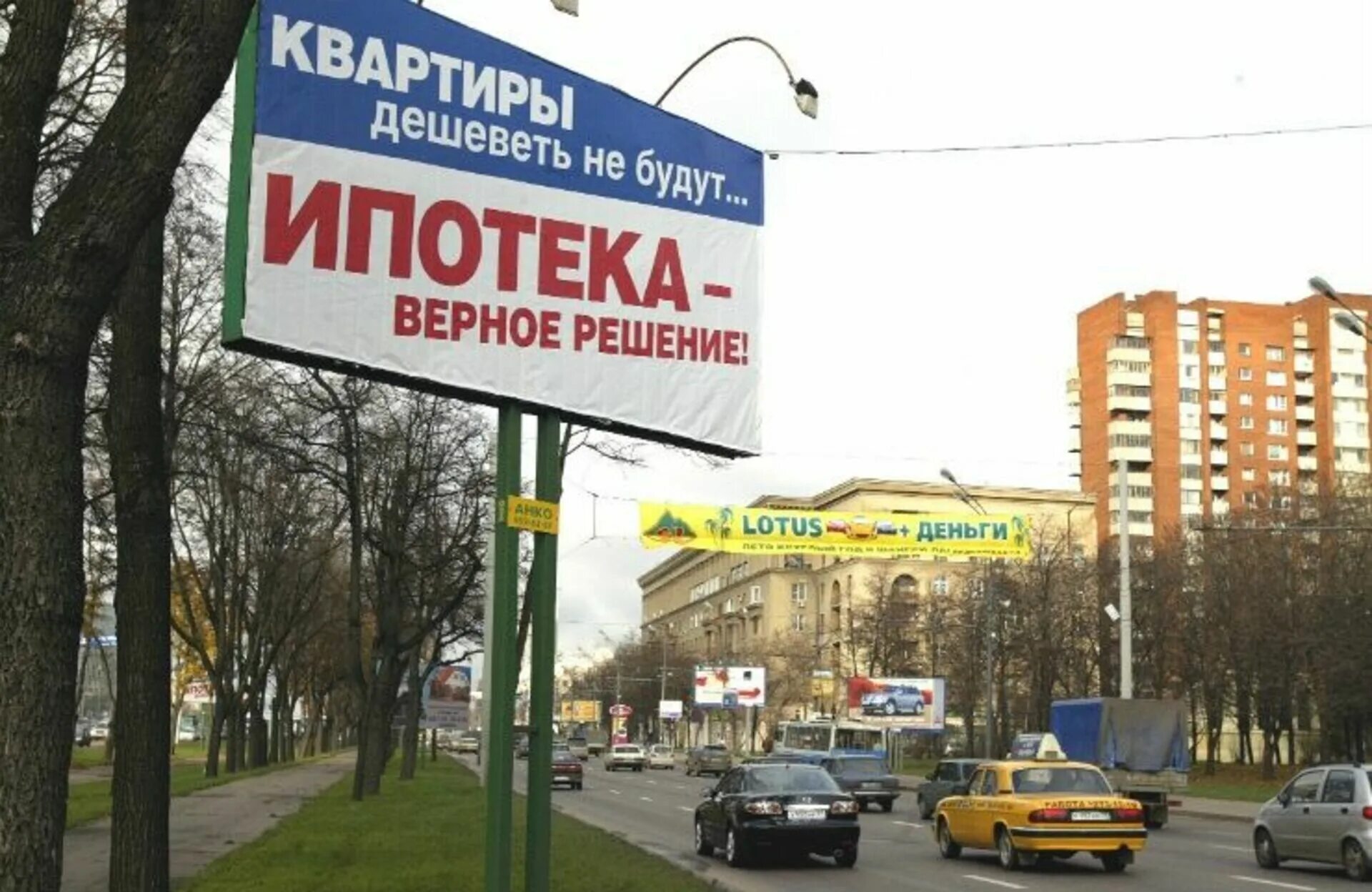 Должники по ипотеке. Билборд ипотека.