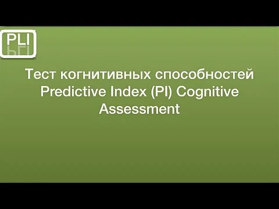 Когнитивные способности. Когнитивный тест. Тесты для развития когнитивных способностей. Тест познавательных способностей. Когнитивные процессы контрольная работа.