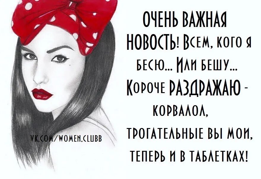 Всем тем кого я. Если я кого то бешу. кого я раздражаю. всем кого я бешу. если я вас раздражаю.