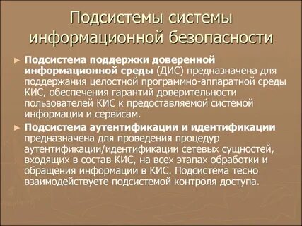 Средства поддержки информационных систем
