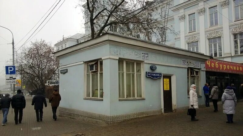 остоженка. остоженка москва. букинист магазин (парк культуры). 1. улица остоженка 27.