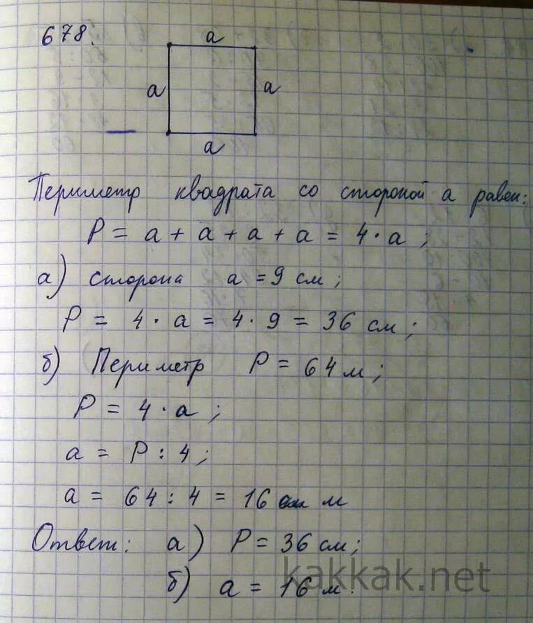 Оформления задачи по периметру. Оформление задач с периметром. Задачи на периметр с ответами. Периметр квадрата равен задачи. Квадрат со стороной 25 миллиметров