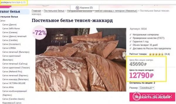 Постельное можно вернуть в магазин обратно