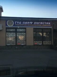Логист ставрополь
