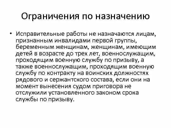 Обязательные работы продолжительность в день. Обязательные работы назначаются. Назначении обязательных работ. Виды обязательных работ. Обязательные работы понятие.