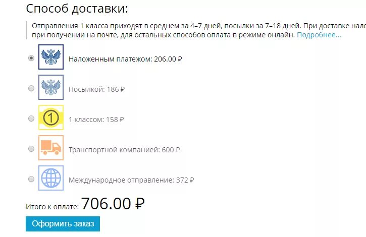 Сумма посылки наложенным платежом. Можно оплатить посылку при получении. Как оплатить наложенный платеж. Получение на почте посылки наложенным платежом проверка содержимого. Как оплатить наложенный платеж на почте.