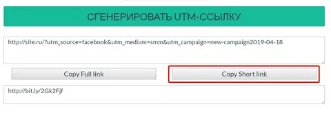 Ютм генератор ссылок