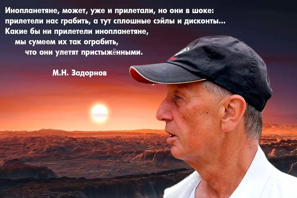 Задорнов вся жизнь 5. Михаил задорнов стихи. цитаты задорнова о жизни со смыслом. задорнов шутки в картинках. задорнов о проявлении бога на земле.