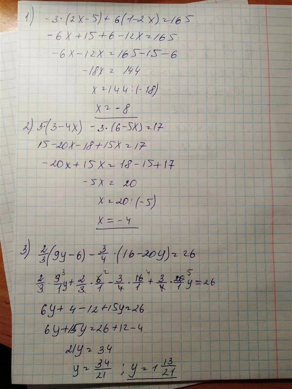 6 5 4x 1 3 решение