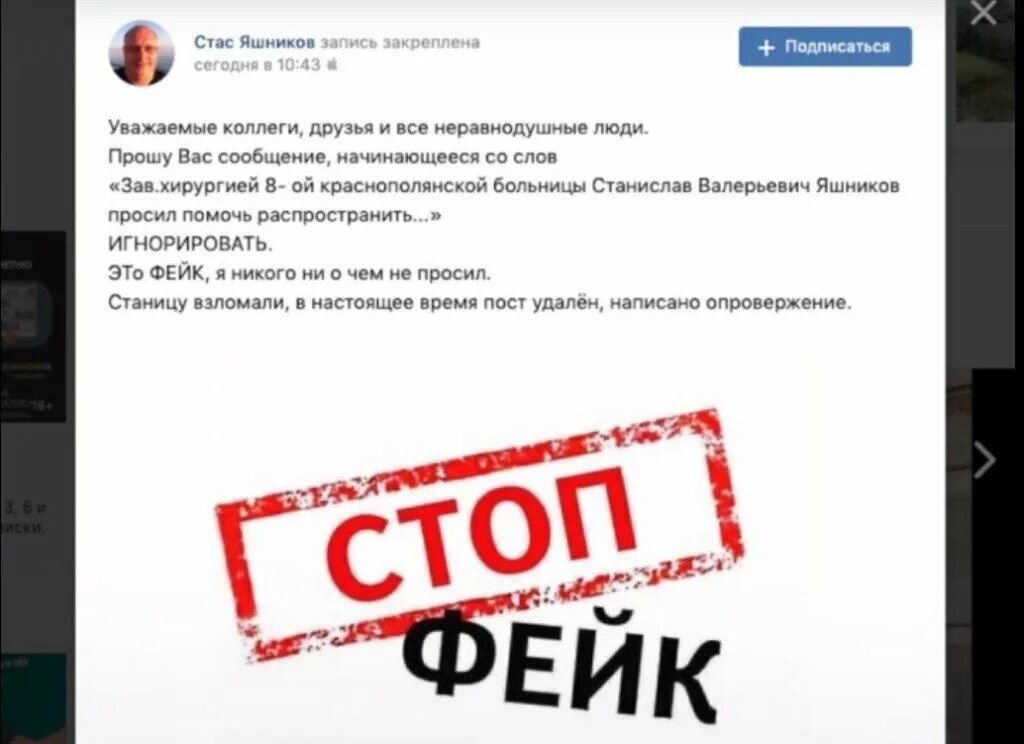 Фейковая информация в интернете. Фейковые новости иллюстрация. фейковая новость пример. фейковые новости картинки.