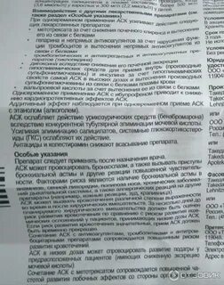 Как долго можно принимать кардиомагнил после 60