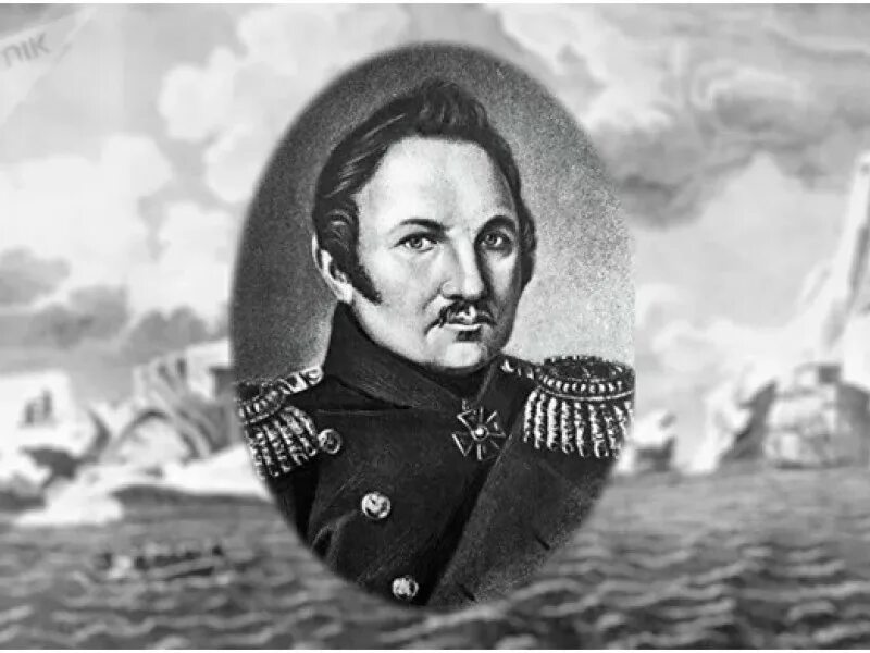 Фаддея Фаддеевича Беллинсгаузена (1778−1852). Адмирал Беллинсгаузен ф.ф.. Адмирал 1 читать