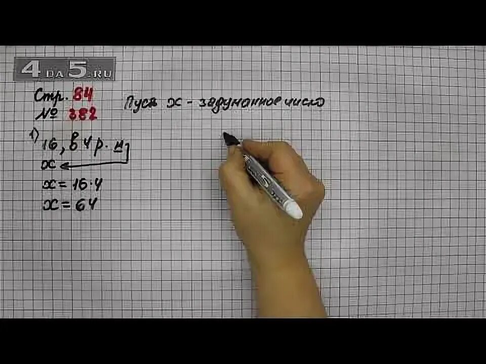 Математика 4 класс стр 84 номер 382. Математика 4 класс страница 84 номер 383. Математика 4 класс номер 382. Математика 4 класс 1 часть стр 84 номер 386. Page 84