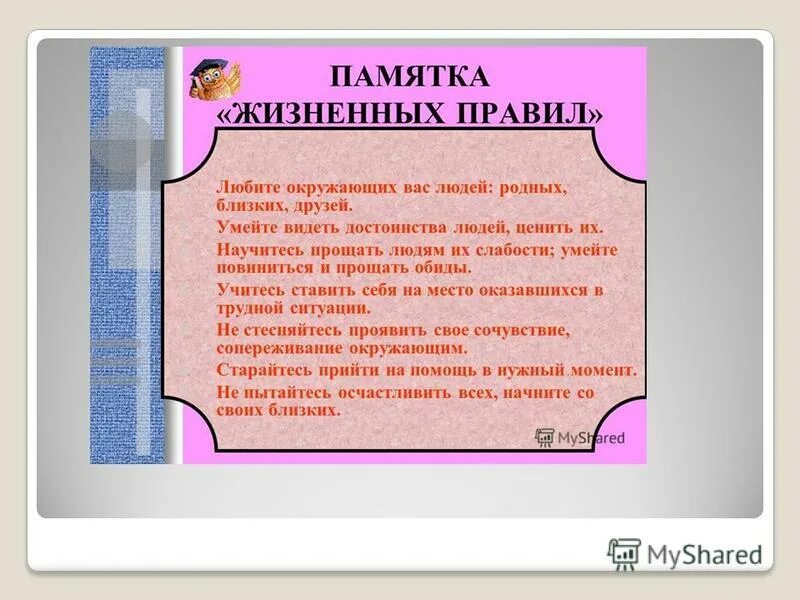 Ночь исцеления аргументы