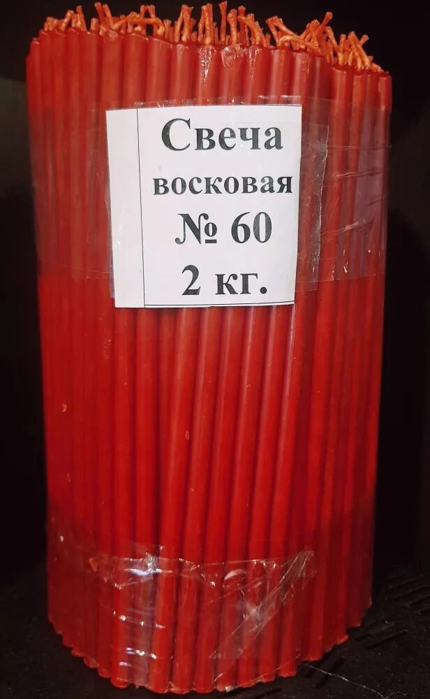 Свеча красная восковая диаметр 20мм. Красные церковные свечи. Свеча восковая красная 2 см. Свеча церковная диаметр 60мм.