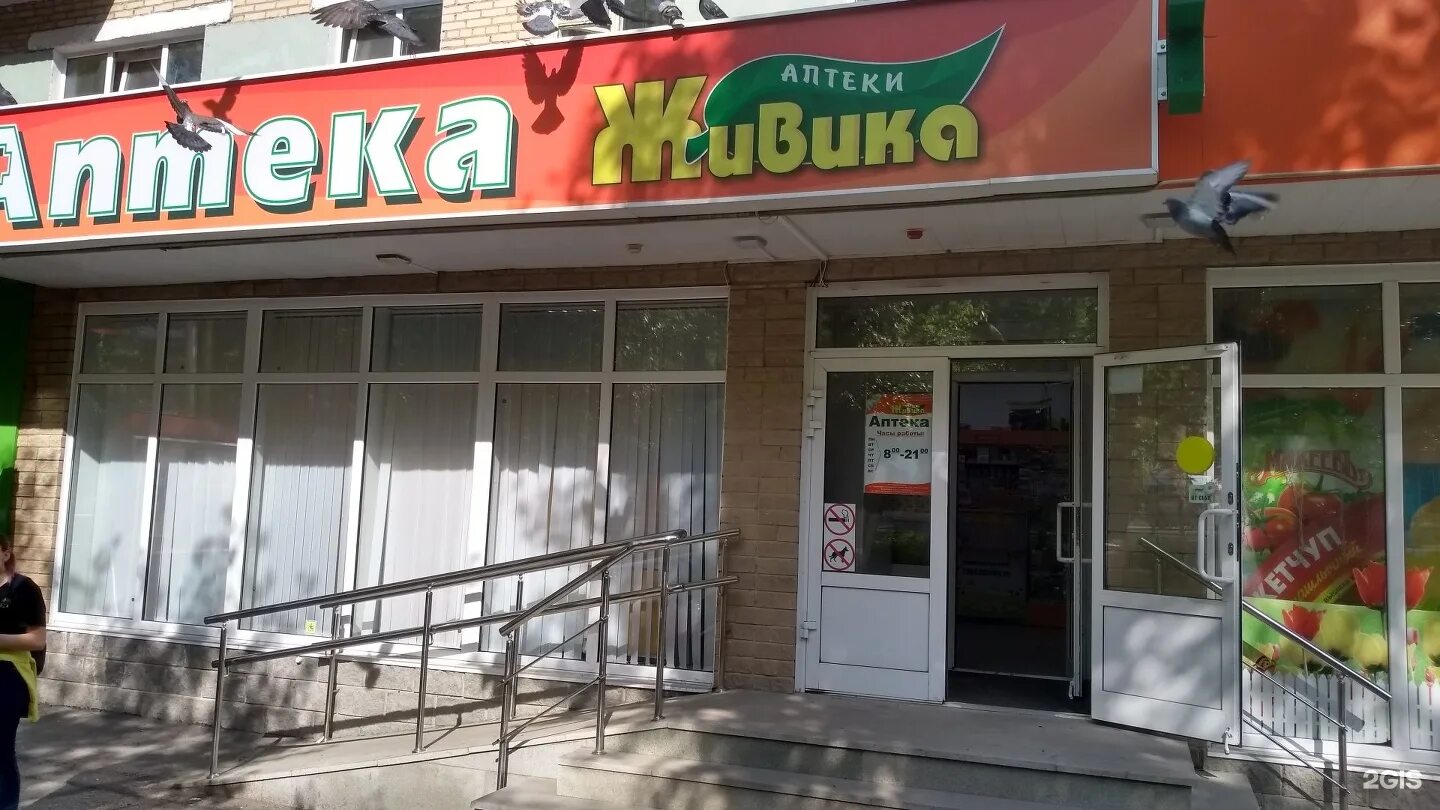 живика, первоуральск, улица ленина. аптека живика новоуральск свердлова 9. южноуральск, улица советской армии, 18. живика омск. живика южноуральск.