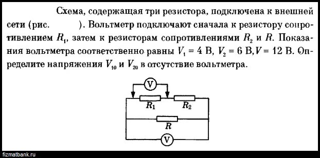 Вольтметр подключенный к резистору. Схема с 2 резисторами и вольтметром. Сопротивление резистора и вольтметра последовательно. Вольтметр подключен последовательно с резистором.