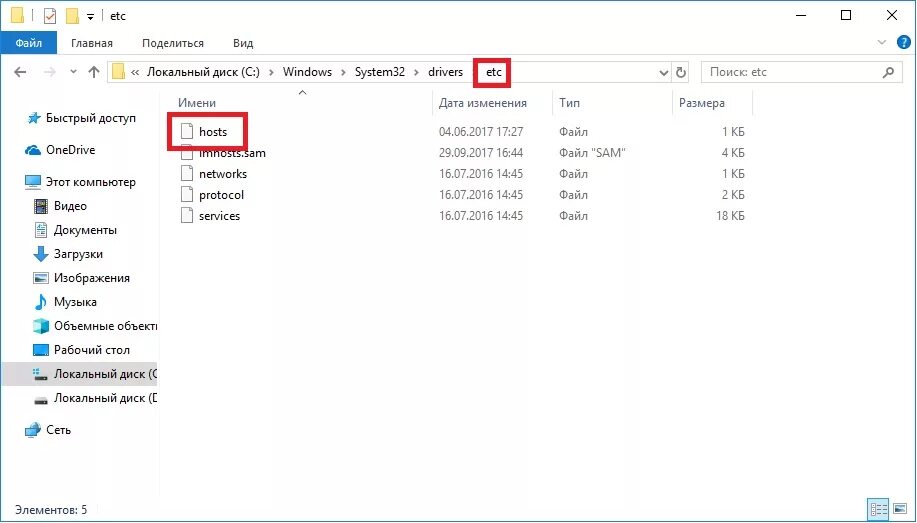 Hosts где находится windows 10. Файл hosts виндовс 10. Host файл Windows 10 путь. Файлы виндовс 10. Где находится файл хост.