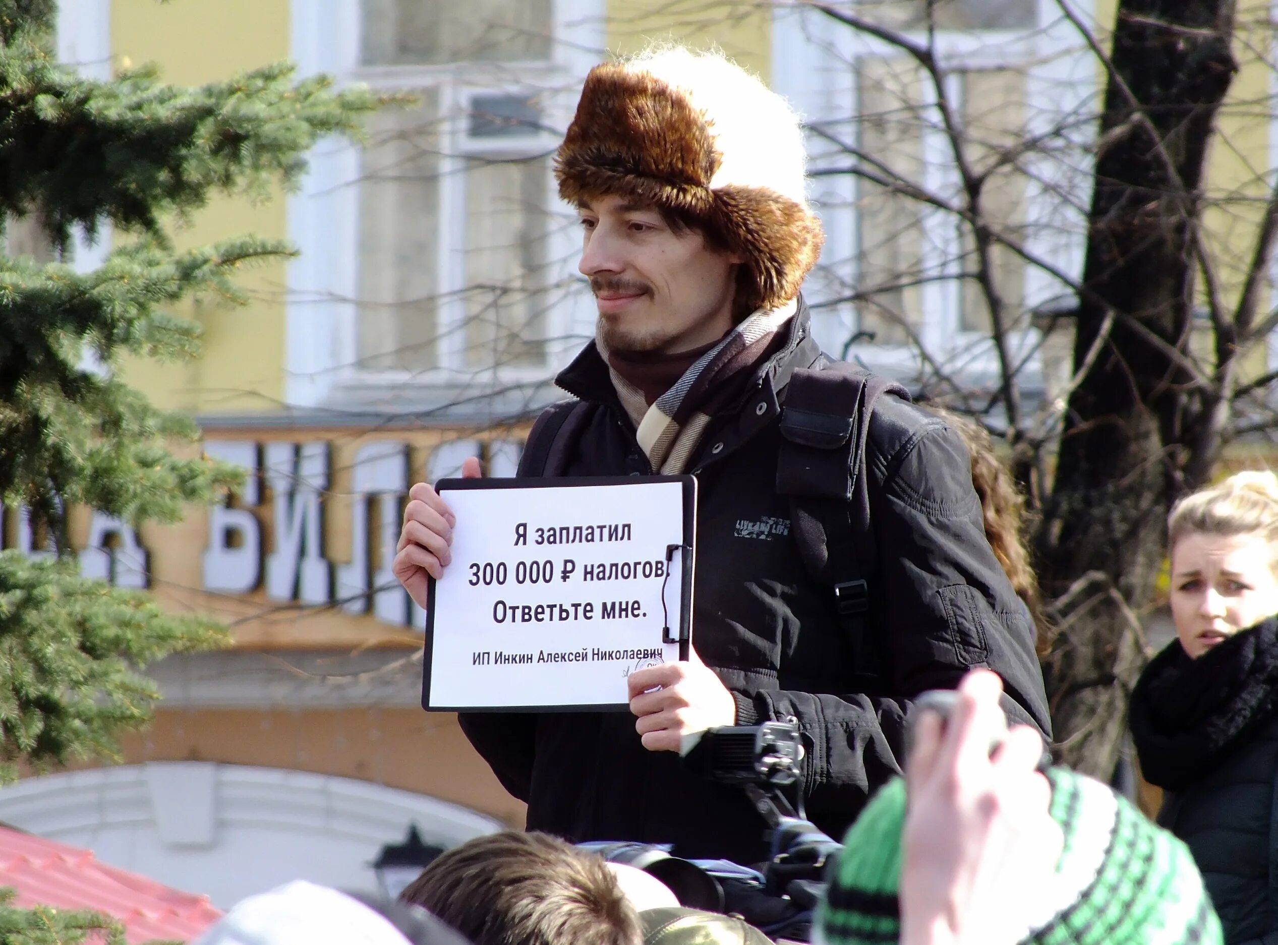 Акция заплати налоги. Пора платить налоги. Не заплатил налоги. Налог митинг. Ваши налоги идут на добрые дела.