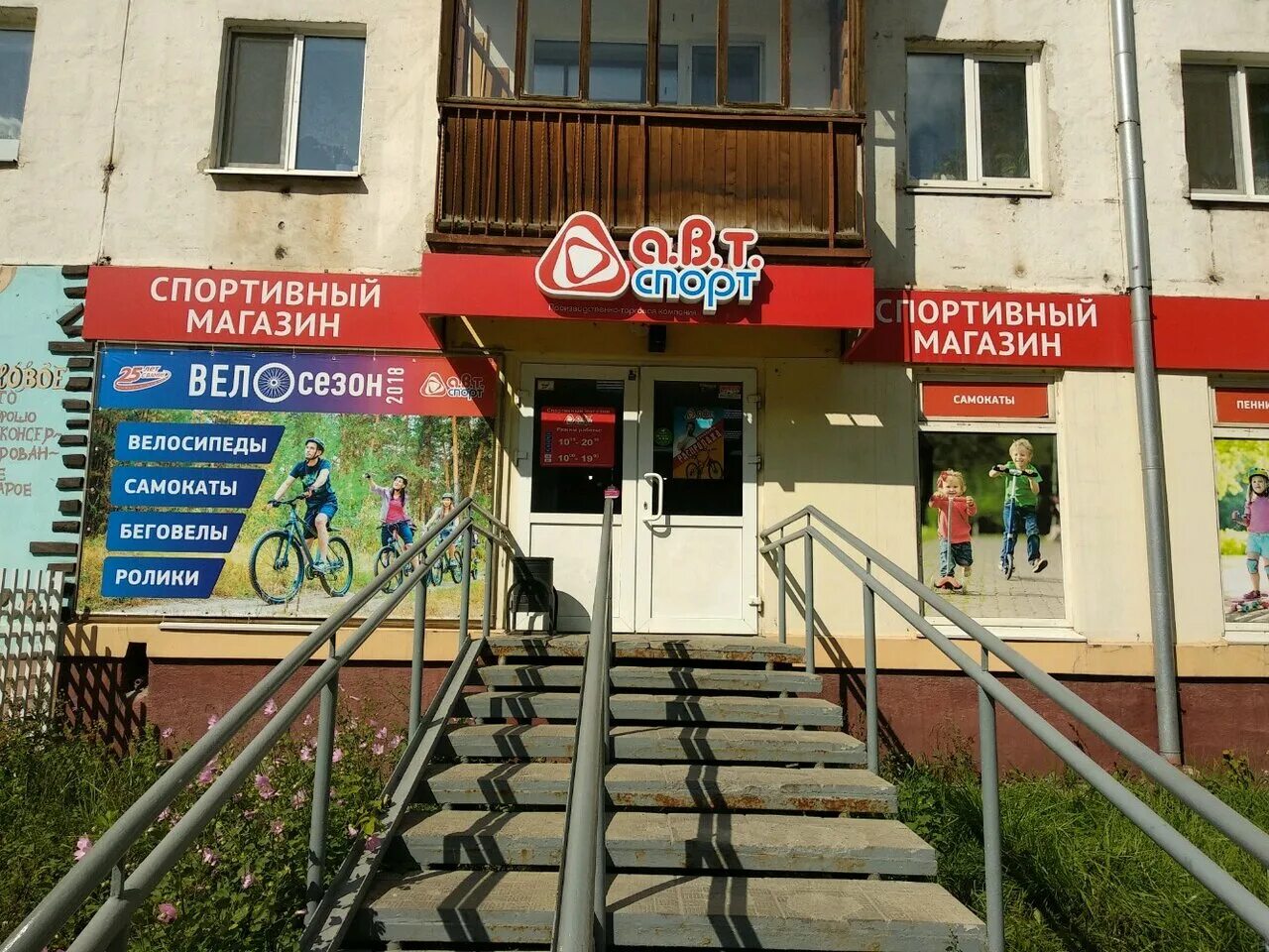 куйбышева 115. улица лифанова пермь. спортивные магазины в перми. магазин спорт шоссе космонавтов. пермь, ул.