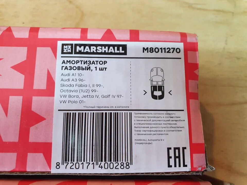 Marshall амортизатор драйв 2. Маршал амортизаторы драйв2. Marshall запчасти. GM 13412717 амортизатор драйв 2. Фирма маршал производитель