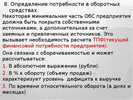 Разные определения потребности