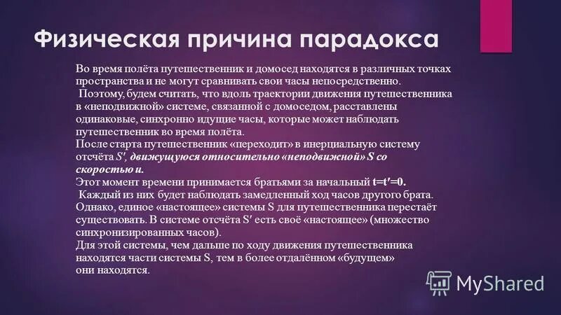 причины парадоксов. причины парадоксов. парадокс примеры. закон парадокса. парадокс воды и бриллиантов.