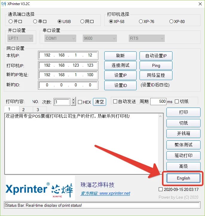Xprinter программа для печати этикеток. Программа для термопринтера. Печатает иероглифы. Термопринтер печатает иероглифы. Xprinter как настроить печать